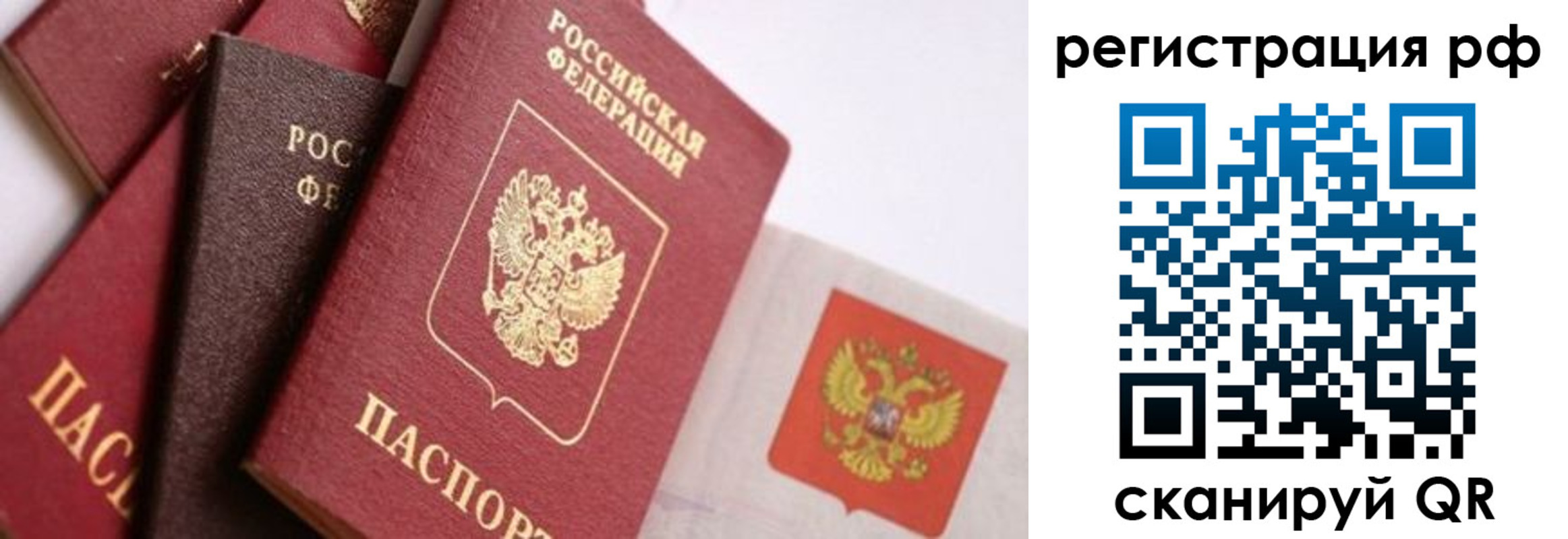 временная регистрация купить в Петухово
