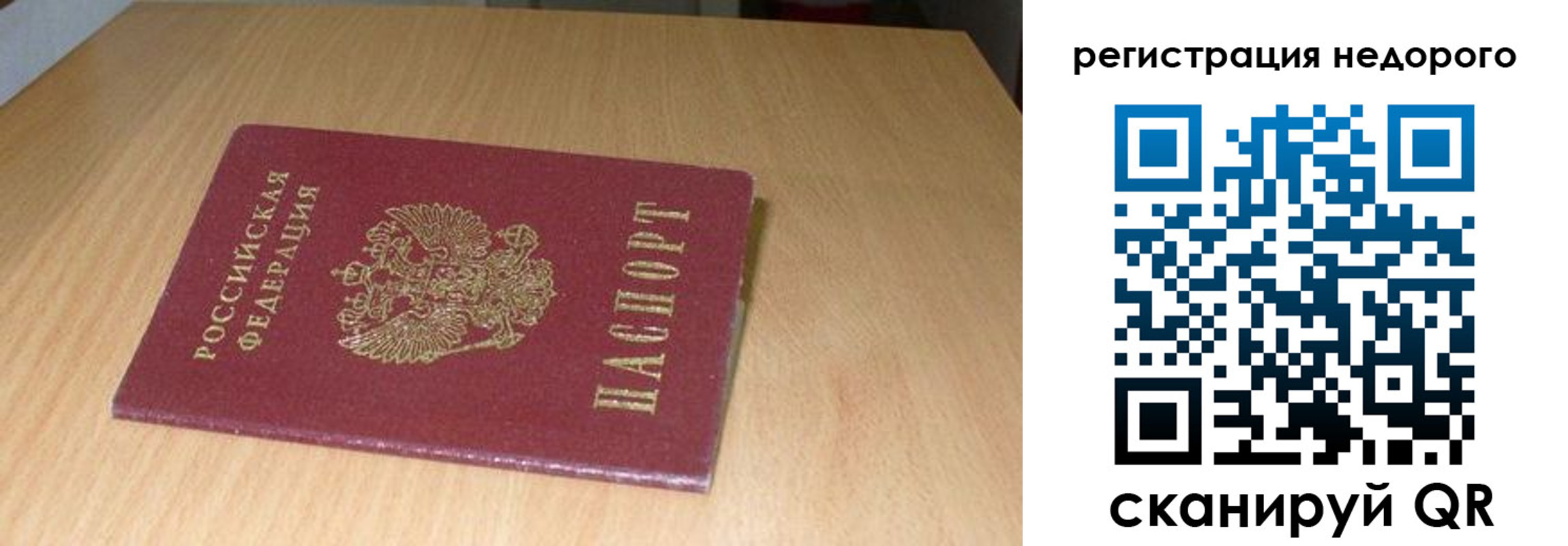 прописка штамп в Петухово