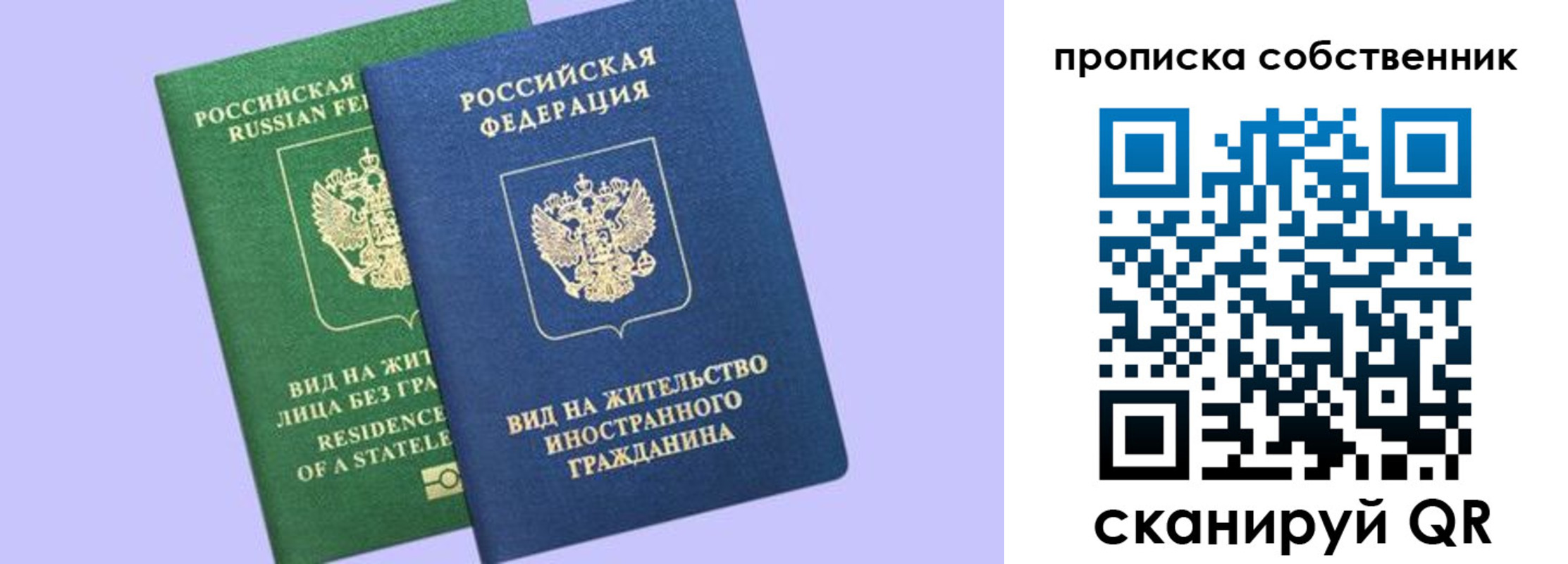 прописка 2025 в Петухово